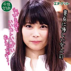 dht070 千佳のアイキャッチ画像