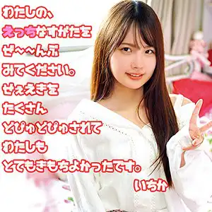 orec522 いちかのアイキャッチ画像