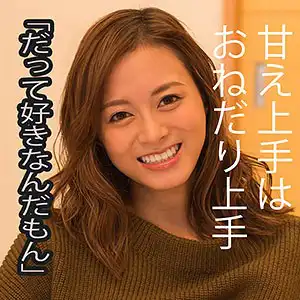 with046 みつき 2のアイキャッチ画像