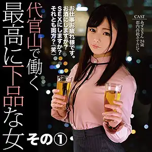 fctd059 あずささんのアイキャッチ画像