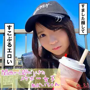 sd001 あおいちゃんのアイキャッチ画像