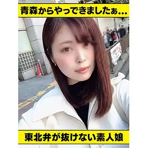 hlan006 あやかのアイキャッチ画像