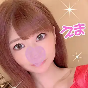 fhmd086 エマ 2のアイキャッチ画像