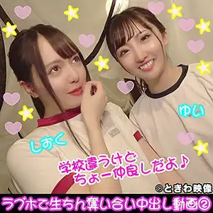 tkwa097 ゆい＆しずくのアイキャッチ画像