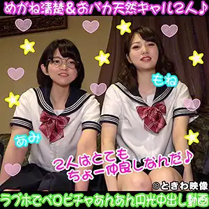 tkwa114 あみ＆もねのアイキャッチ画像