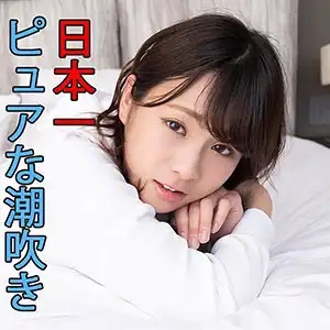scute1056 みおのアイキャッチ画像