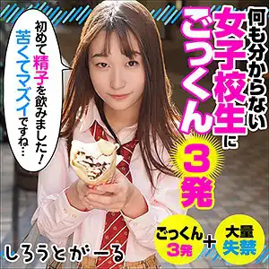 srt025 ひかりちゃんのアイキャッチ画像