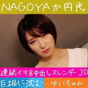 hameren075 ゆいのアイキャッチ画像