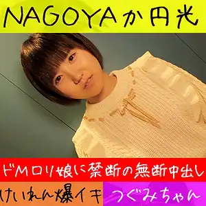 hameren087 つぐみのアイキャッチ画像