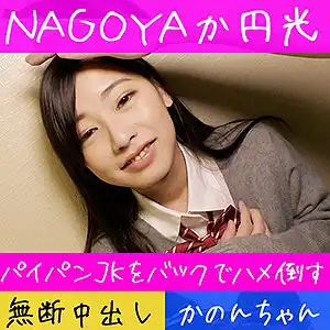 hameren088 かのんのアイキャッチ画像