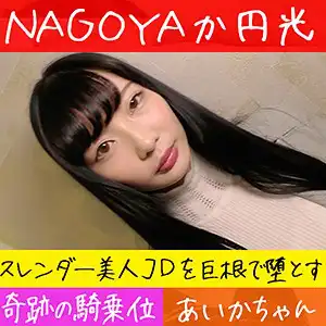 hameren089 あいかのアイキャッチ画像