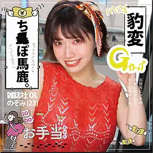 otat001 のぞみさんのアイキャッチ画像