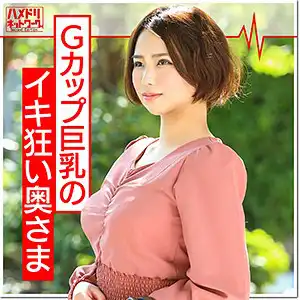 hmdn363 めぐみのアイキャッチ画像