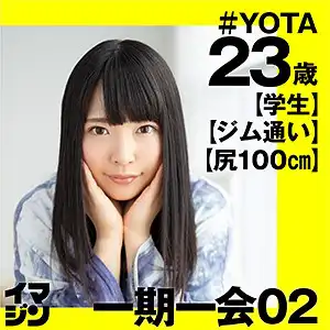 imgn013 YOTAのアイキャッチ画像