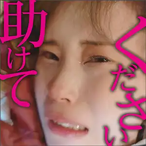 big0108 こはるのアイキャッチ画像