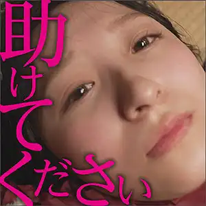 big0109 あいみのアイキャッチ画像