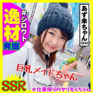 yrm004 あず未のアイキャッチ画像