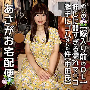 iat003 ひなこ嬢のアイキャッチ画像
