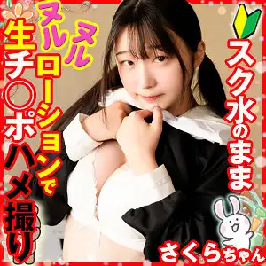 loli041 さくらのアイキャッチ画像