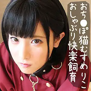 skck044 りこ 2のアイキャッチ画像