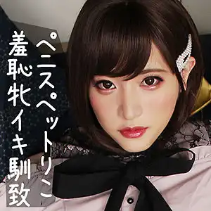 skck045 りこ 3のアイキャッチ画像