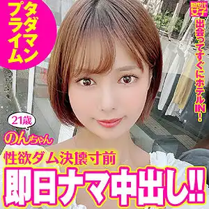 sdj016 のんちゃんのアイキャッチ画像