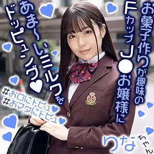 exmu075 りなちゃんのアイキャッチ画像