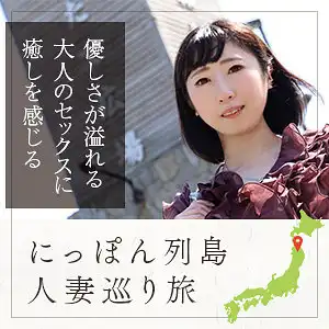mywife584 青森人妻のアイキャッチ画像