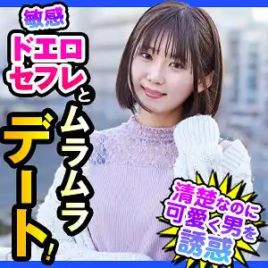 dch033 くるみのアイキャッチ画像