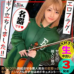 stcv091 せなのアイキャッチ画像