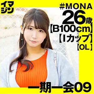 imgn036 もなのアイキャッチ画像