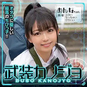 bskj003 あんなのアイキャッチ画像