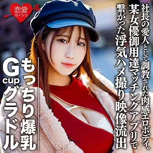erofc082 さあやのアイキャッチ画像