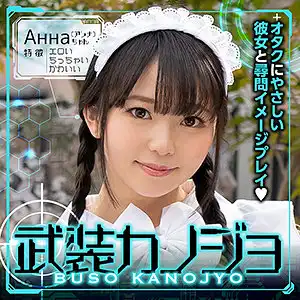 bskj004 Анна（アンナ）のアイキャッチ画像