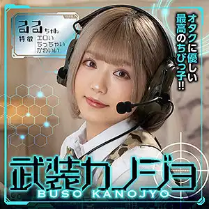 bskj005 るるちゃんのアイキャッチ画像