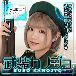 bskj006 Луша（るーしゃ）のアイキャッチ画像