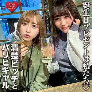erofc097 りん＆みおのアイキャッチ画像