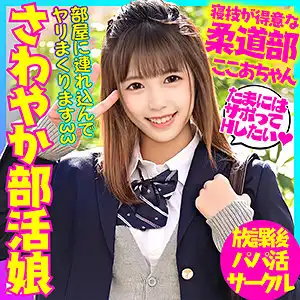 bskc023 ここあのアイキャッチ画像