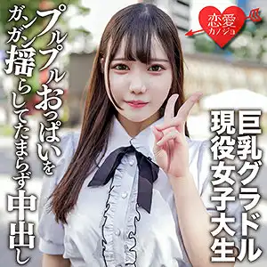 erofc150 さつきのアイキャッチ画像