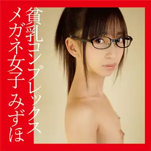 fnam011 みずほのアイキャッチ画像