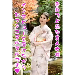 tkds047a ひびき女将のアイキャッチ画像