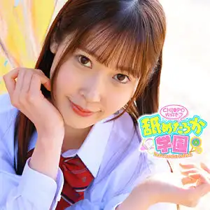 nng003 みずきちゃんのアイキャッチ画像