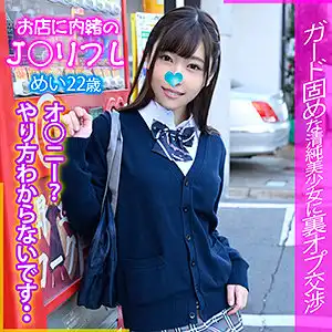 jkrf012 めいのアイキャッチ画像