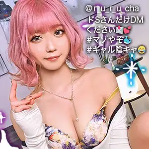 gdrt025 るるちゃのアイキャッチ画像