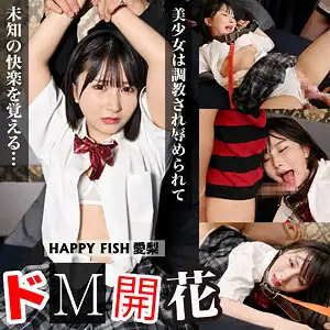 h646 愛梨のアイキャッチ画像