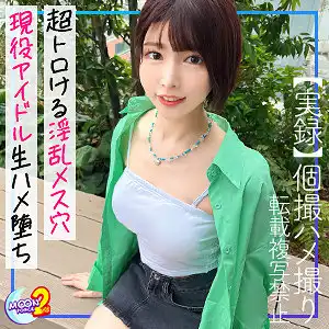mfcs080 あみのアイキャッチ画像