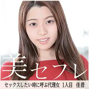 mako001 佳澄のアイキャッチ画像