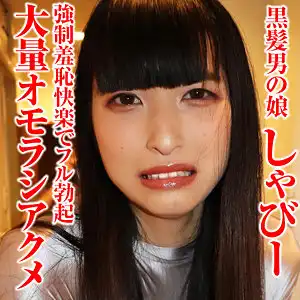 sacz496 しゃびー 5のアイキャッチ画像