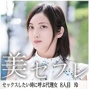 mako008 玲のアイキャッチ画像