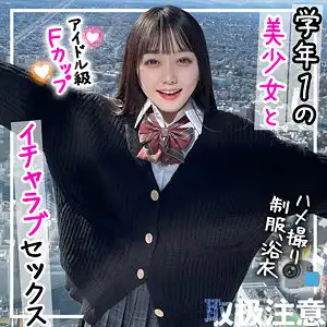 fct0090 せりなのアイキャッチ画像